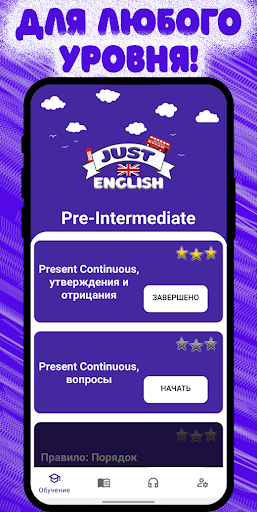 Android application Английская грамматика, лексика screenshort