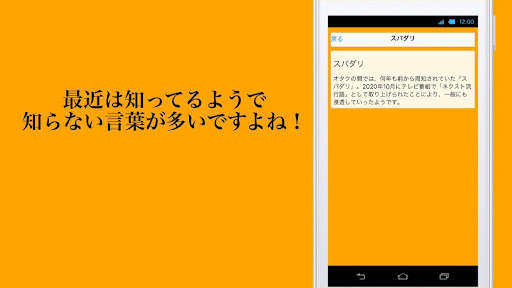 流行の若者言葉まとめてみた Screen 2