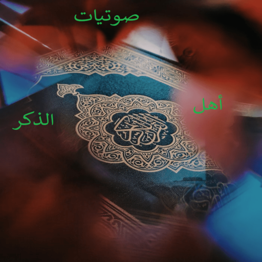 com.metwali.cha3rawi.cheikh Laai af op Windows