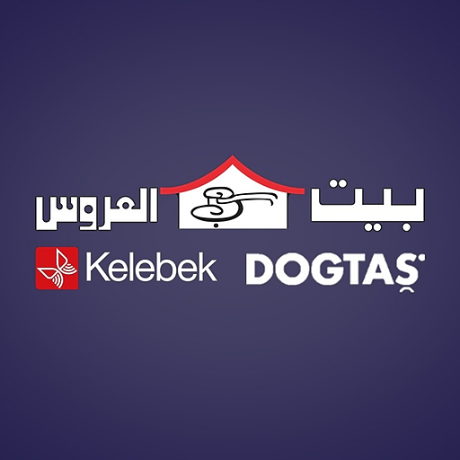بيت العروس logo