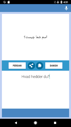 Android application Persian-Danish Translator screenshort