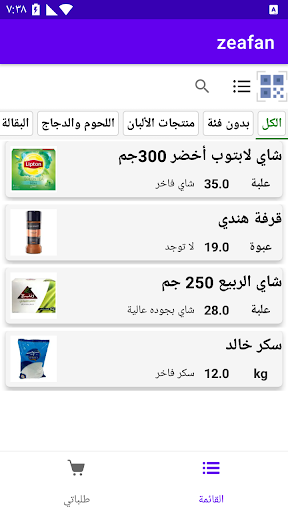 El-Menu Screen 2