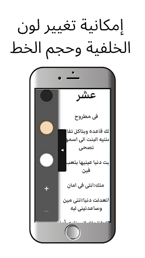 رواية لين صخر Screen 2
