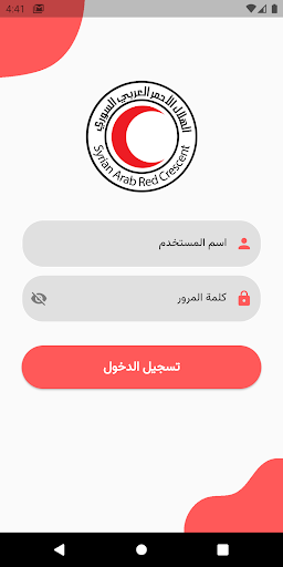 Android application مناوباتي screenshort