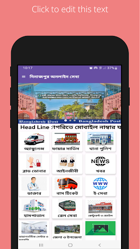 Android application Dinajpur e-seba screenshort