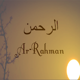 Surat Ar Rahman MP3 Merdu 2017 icon