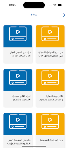بشاوره Screen 2