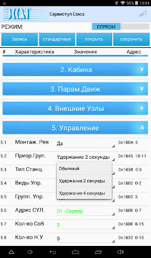 Сервистул Союз Screen 3