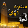 Get اوقات الصلاة والأذان- salat for Android Aso Report