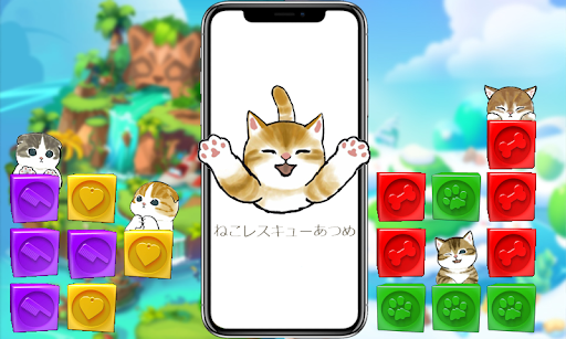 Neko Resukyu Atsume:Cat Rescue Screen 3
