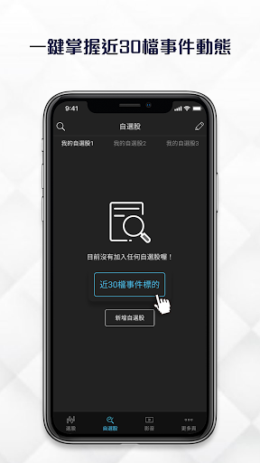 權證小哥-除權息獲利神器