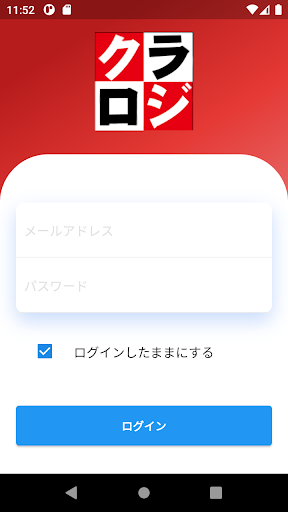 Android application クラロジーモバイル screenshort