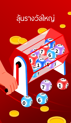 Android application Huaysod24 Thai Lottery screenshort