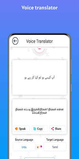 Urdu - Tamil Translator Screen 3