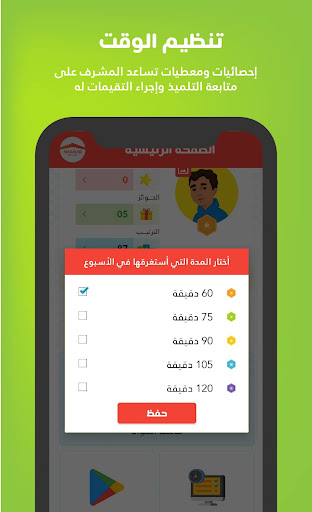 Madaure 4th year primary Screen 2