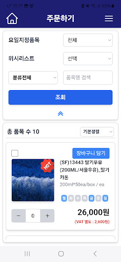 로지스오더