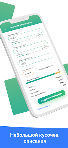 Сравни кредит ру. Ипотека Screen 2