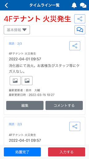 OneRepo Screen 3