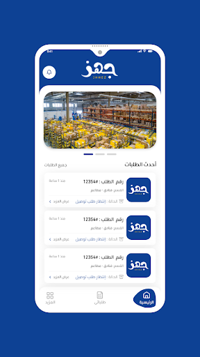 Jhhaz Delegate Screen 3