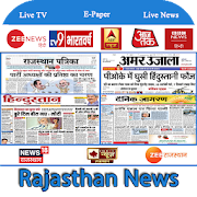 Rajasthan News Live TV : Rajasthan News Channel