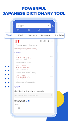 Mazii: Dict. to learn Japanese Screen 2