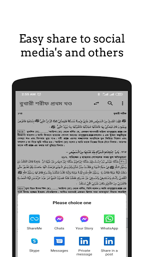 Bukhari Sharif  সহীহ বুখারী