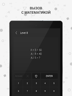 Math  Пазлы и математическая игра Screenshot