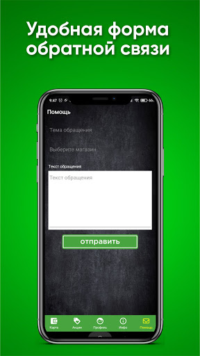 Яблоко. Карта друга