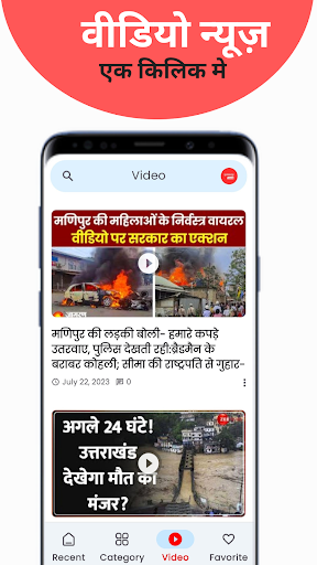 Muzaffarpur Time: Daily News Screen 2