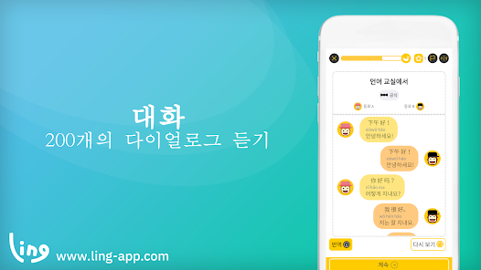 마스터 링에게 중국어 배우기 - Google Play 앱