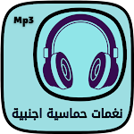 Cover Image of डाउनलोड نغمات اجنبية حماسية روعه  APK