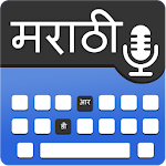 Cover Image of Download Marathi Voice Keyboard – Text by Voice 2.5 APK