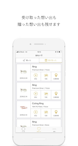 EncodeRing エンコードリング Screen 2