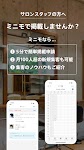 screenshot of おトクな美容サロン予約アプリminimo（ミニモ）