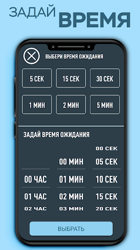 Я могу ждать Screen 2