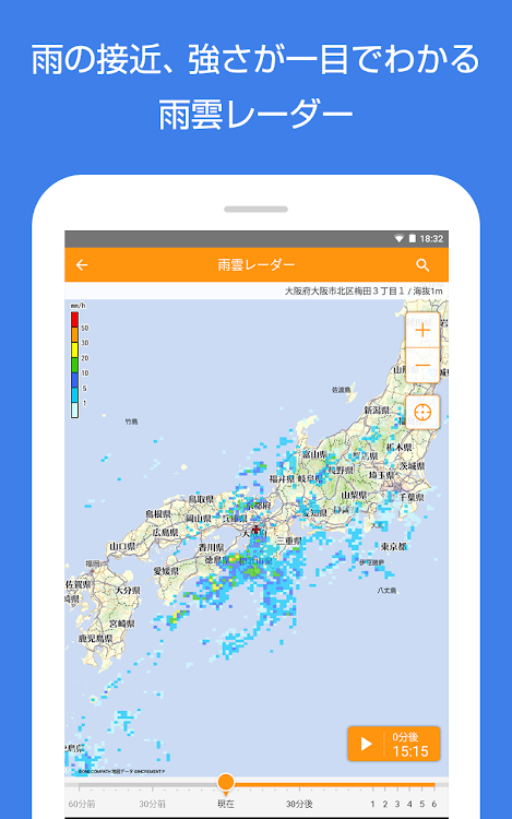 広島 市 レーダー 雨雲