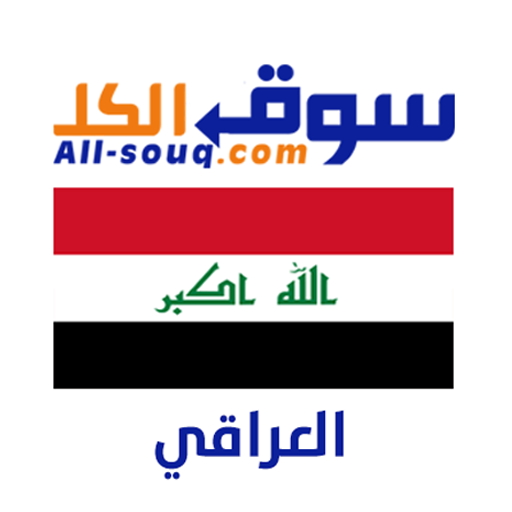 سوق الكل العراق logo