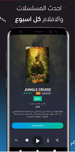 EGYBEST - مسلسلات رمضان Screenshot 2 - AppWisp.com