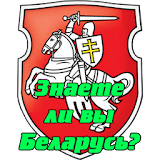 Do you know Belarus? icon
