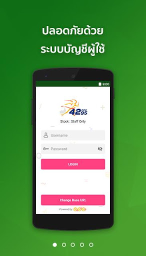 Android application 42one95 : Stock screenshort