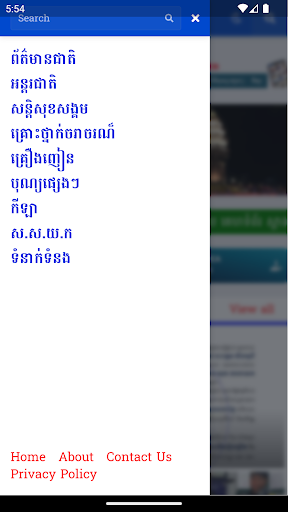 ស្ពានដែក Spean Dak Screen 2