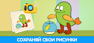 Game screenshot Раскраска для детей, рисовалка hack