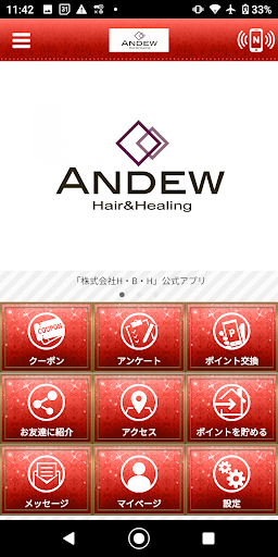 Android application ANDEW公式アプリ screenshort