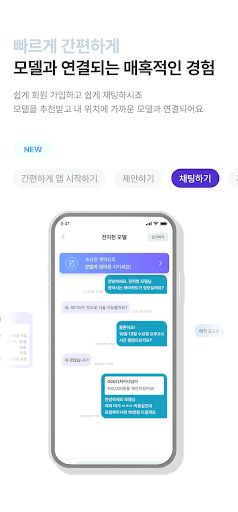 미몽 - 당신도 헤어모델 Screen 2