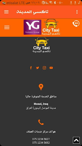 تاكسي الموصل