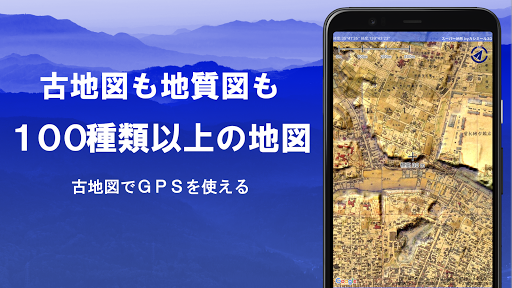 スーパー地形 - GPS対応地形図アプリ Screen 3