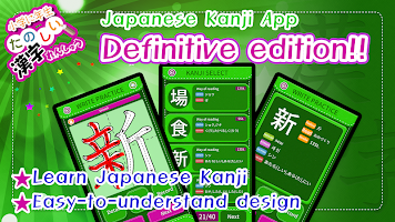 Learn Japanese Kanji (Second)