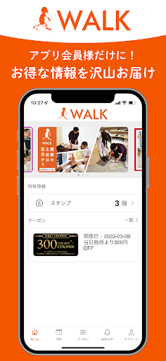 WALK アプリ Screenshot 1 - AppWisp.com