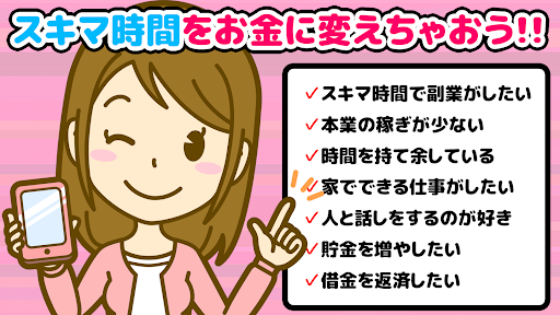 メルレ・チャトレ攻略ガイド 安心安全に稼ぐ Screen 2