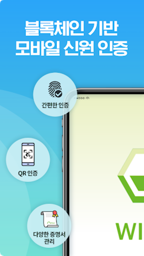 Android application WIZIDforCOIN screenshort